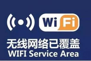 企业无线网络覆盖