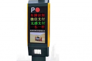 天津智能停车场管理系统-车辆识别器