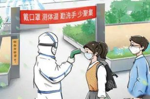校园疫情防控解决方案V1.1