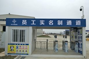 天津政府建筑工地实名制监管解决方案