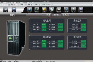 天津机房监控系统解决方案