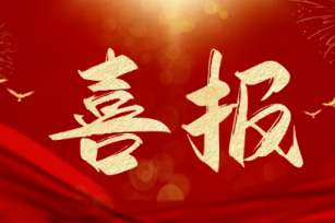 又双叒叕中标啦，科罗德科技再次中标海油发展采购项目！