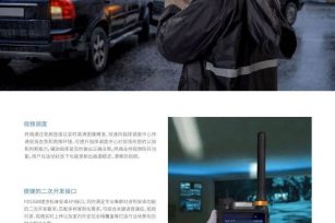 亚户外单红、4K一体机、旗舰对讲机，设备选型新品推荐！